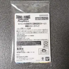 2026年最新】激闘ゴジータパックの人気アイテム - メルカリ