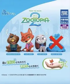 ズートピア2 カプセルトイ 3個セット