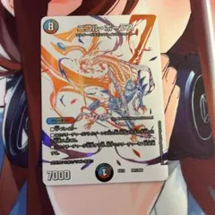 デュエルマスターズ ニコル・ボーラス ドラリン
