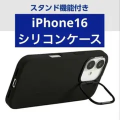 iPhone16 ハイブリッドケース シリコンケース スタンド カバー ブラック