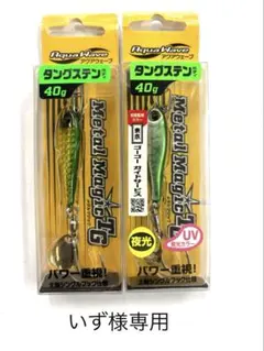 No.3179 l Magic TG 40g 3個 No.3179 Metal Magic TG 40g 2個 - メルカリ