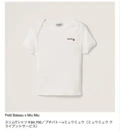 MIU MIU Tシャツ ホワイト PETIT BATEAUのサムネイル