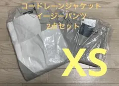 エンジニアド ガーメンツ　コードレーンジャケット　イージーパンツ XS 2点