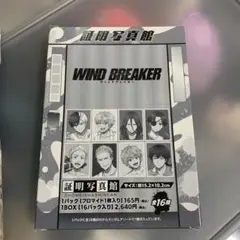 WINDBREAKER ウィンブレ 証明写真館 未開封 1BOX