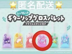 ギターリップグロスパレット はぴだんぶい 全6種 タキシードサム