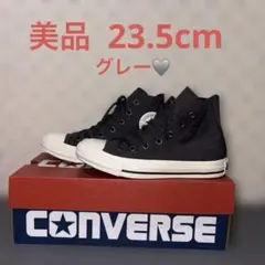 CONVERSE ALL STAR ハイカットグレー 金子綾コラボ　23.5cm