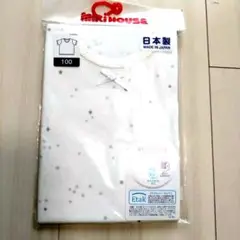ミキハウス 星柄 肌着 100cm 日本製