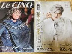 宝塚歌劇花組　LeCinq アウグストゥスとBE SHININGのプログラム