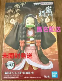 鬼滅の刃 絆の装 肆拾伍ノ型 竈門禰豆子 フィギュア