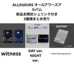 新品未使用　ALL(H)OURS オルアワ アルバム　5種類まとめ売り