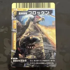 大怪獣バトル 大怪獣バトル N258 最強怪獣 ジャンボキング - メルカリ