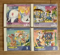 ヤマハ　ジュニア上級科レパートリーブック ソルフェージュアンサンブルCD