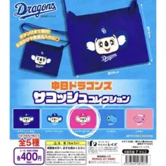 中日ドラゴンズ ドラゴンズガチャ サコッシュコレクション ドアラ ピンク