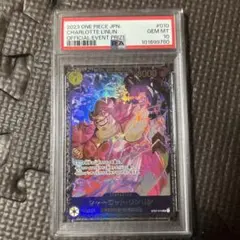 シャーロットリンリン　psa10