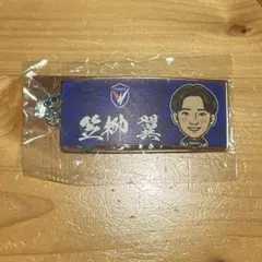 Vファーレン長崎　笠柳翼選手　エスプライドタオルキーホルダー