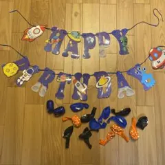 誕生日ガーランド★宇宙　風船付き