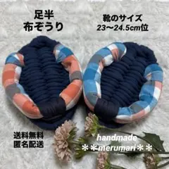 足半 布ぞうり 大人女性用緒 足半ぞうり 姿勢改善 外反母趾予防 土台6本