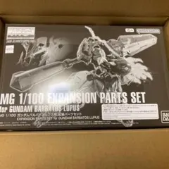 MG 1/100 ガンダムバルバトスルプス用 拡張パーツセット