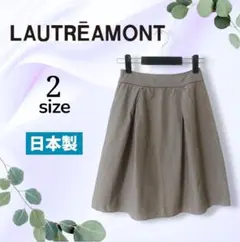 LAUTREAMONT　膝丈フレアスカート　日本製　グレージュ　タック入り　台形のサムネイル