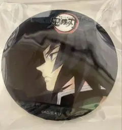 【鬼滅の刃　柱カフェ】　冨岡義勇　ランダムアニメーション缶バッジ