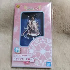 カードキャプターさくら クリアカード編チャーム