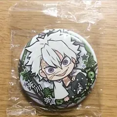 鬼滅の刃 缶バッジ ばんちょうこう 不死川 実弥