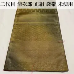 2026年最新】二代目清次郎の人気アイテム - メルカリ