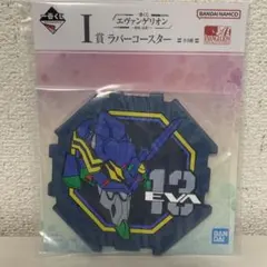 一番くじ エヴァンゲリオン〜使徒、侵食！〜 I賞