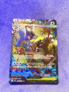 2026年最新】メガガルーラexの人気アイテム - メルカリ