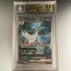 PSA10】サーナイトex シャイニートレジャーex - メルカリ