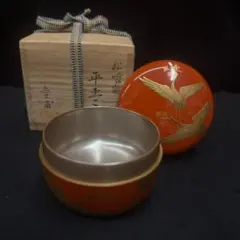 呉藤童甫作 鶴蒔絵 内銀溜塗 平棗 共箱茶道具 漆塗 - メルカリ