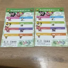 シール　イオン　モーリーファンタジー　新品　お名前シール　非売品