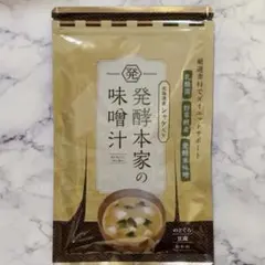 発酵本家の味噌汁 4袋 新品未使用】発酵本家の味噌汁×1袋 - メルカリ