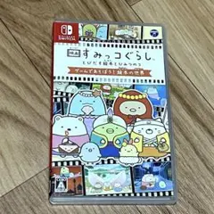 すみっコぐらし 映画 Nintendo Switch