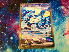 変幻の仮面 オーガポン いどのめんex SAR SV6 127/101