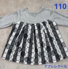 ★アプレレクール★ドット刺繍柄　長袖トップス【110㎝】