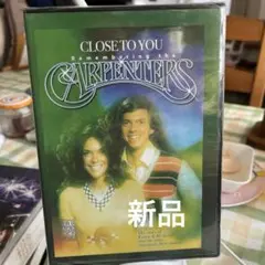 カーペンターズ　CLOSE TO YOU