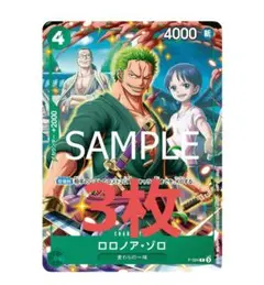 Vジャンプ　7月号　ロロノア・ゾロ　3枚