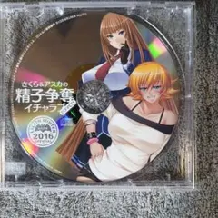 2026年最新】対魔忍 CDの人気アイテム - メルカリ