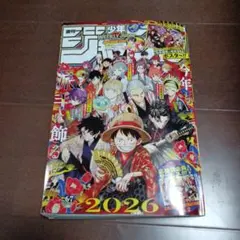 週刊少年ジャンプ2026年1月22・23日合併特大号〜2月2日号 - メルカリ