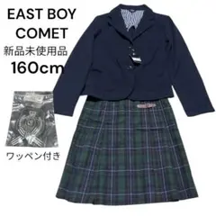 EAST BOY COMET スーツ・ブレザー 160cm ワッペン卒業式入学式