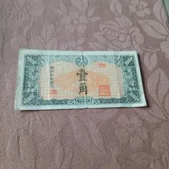 2026年最新】中国銀行 紙幣の人気アイテム - メルカリ