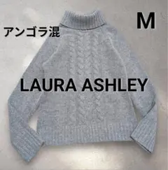 ローラアシュレイ アンゴラ混 ケーブルニット タートルネック グレー M