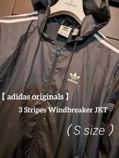 【 adidas originals 】3 Stripes JKT （ S ）