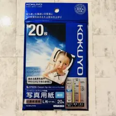 KOKUYO インクジェットプリンタ用紙 写真用紙 絹目 L判 20枚