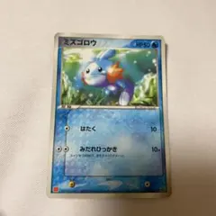 ミズゴロウ C XY5 タイダルストーム 012/070 - メルカリ