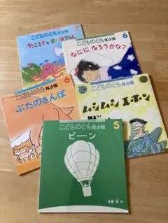 2025年最新】こどものとも 年少の人気アイテム - メルカリ