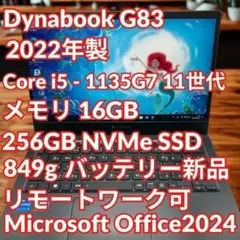 dynabook 第12世代 i7 32GB 512GB バッテリー消耗少 - メルカリ
