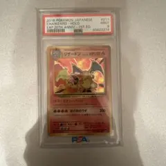 PSA9】ポケモンカード リザードン25th 001/025 - メルカリ