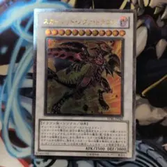 2026年最新】遊戯王 レリーフ スカーレッド・ノヴァの人気アイテム